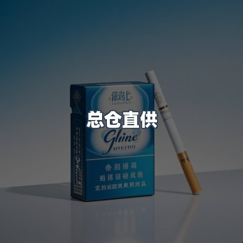 服务优势